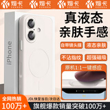 煊卡【自带镜头膜】适用苹果17手机壳磁吸充电iphone17保护套AI相机按键全包防摔液态手感抗黄硅胶