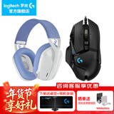 罗技（G） G435无线游戏耳机头戴式 蓝牙耳机 电竞耳机 电脑耳机耳麦 FPS吃鸡电脑麦克风送男生男友礼 G435白+G502Hero
