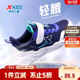 特步（XTEP）儿童轻软跑鞋高弹缓震密网运动鞋 深邃蓝/里昂蓝/新白色 40