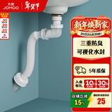 九牧（JOMOO）弹跳式翻版式面盆下水器下水管下水套装厨卫配件洗手池浴室柜排水 软胶密封防臭下水管9B634