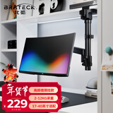 Brateck北弧 显示器支架 电脑桌支架 倒装支架显示屏支架臂 宿舍寝室专用悬空托架17-40英寸 E500pd曜岩黑