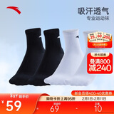 安踏袜子【4双装】运动袜中袜舒适抗菌吸汗透气跑步篮球袜男女