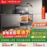 亿田集成灶【元宇宙系列】C6DL-A-DC 旋钮智控 蒸烤一体 集成灶一体式 右排烟天然气 油烟机 集成灶