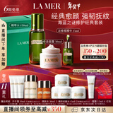 海蓝之谜（LA MER）修护经典套装(精萃水+面霜+精华)护肤品化妆品礼盒生日情人节礼物