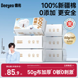 德佑洗脸巾100抽6包100%全棉加大加厚棉柔巾一次性擦脸毛巾20*20CM