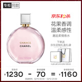 香奈儿（Chanel）邂逅柔情香水50ml礼盒装粉邂逅浓香情人节礼物送女朋友送老婆