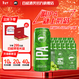 鹅岛IPA经典精酿啤酒 淡色艾尔 柑橘香气 新年送礼 京东物流 啤酒整箱 易拉罐500mL 18罐