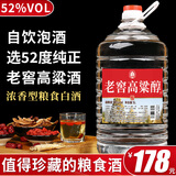 牧朗纯粮食白酒桶装高梁酒泡酒四川浓香型52度60度约十斤原浆白酒散装 52度 5L 1桶 珍藏佳酿 可自饮/珍藏