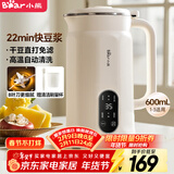小熊豆浆机破壁机家用0.6L小型豆浆机迷你快豆浆榨汁机料理机多功能全自动免滤无渣D05D6