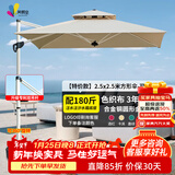 凤朝皇户外遮阳伞庭院伞露天阳台别墅花园大太阳伞棚商用室外摆摊罗马伞 基础款 2.5米方+180斤带轮水箱
