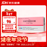 【原研进口】固力康 四烯甲萘醌软胶囊 15mg*30粒/盒 2盒装