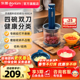 东菱（Donlim） 绞肉机 家用电动小型碎菜搅拌绞辣椒绞蒜 全自动多功能宠物料理机 馅料辅食百味佐料机年会礼品 四碗双刀（有线加强款） 1L