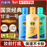 百雀羚（PECHOIN）甘油 甘油一号护肤啫喱 补水保湿滋润妆前打底身体乳液面部护肤品 170g 3瓶 维C+珍珠+芦荟