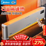 美的（Midea）石墨烯家用踢脚线取暖器 电热电暖器 浴室防水速热电暖气 节能暖风机全屋升温电热抗菌HDV22UR