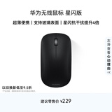 华为无线鼠标 星闪版 砚黑 搭载星闪NearLink技术 适配鸿蒙笔记本