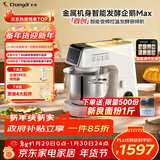 长帝（changdi）国家补贴企鹅顶顶Max厨师机家用和面机全自动揉面一体压面机打蛋器多功能料理机发酵辅食年货礼物
