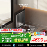 方太【单槽洗碗机小贝壳A2】 61.5L大容量热风烘干高温消毒一级水效 可洗海鲜果蔬 洗碗不弯腰