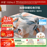 水星家纺毛毯冬季加厚加绒拉舍尔毯子双层铺床盖毯可机洗约7.2斤200×230cm