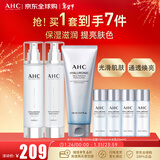 AHC透明质酸水乳洁礼盒3件套350ml 护肤品套装 控油提亮 情人节