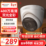 HIKVISION海康威视监控摄像头400万全彩夜视高温报警AI值岗检测手机直连网线供电经济版VN24-P(B) 2.8MM