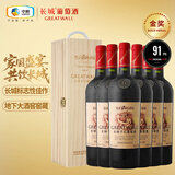 长城华夏葡园金奖A区赤霞珠干红葡萄酒木盒750ml*6瓶整箱装送礼