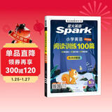 2026新版小学英语 阅读100篇 五年级星火英语阅读理解天天练5年级 全国通用官方自营 阅读理解专项训练书课外强化训练