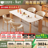 冬熊大象腿餐桌原木奶油风实木岩板餐桌家用桌子日式小户型 1.6米餐桌+椅*4（原木/贝壳椅） 【进口白蜡木】纯白色哑光桌面