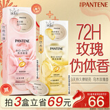 潘婷玫瑰留香弹韧亮发膜12ml*8京东自营柔顺养发护理修护深水泡弹