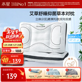 水星家纺枕头艾草伴眠护颈硬枕头芯人体工学舒缓颈椎家用一对抗菌中枕