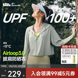 蕉下（beneunder）防晒衣女春夏新款冰丝凉感升级披肩AL118远山灰L