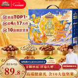 三只松鼠坚果零食礼盒2136g/17件 新年货零食干果送礼团购【李宏毅同款】