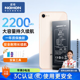 诺希 适用于苹果8电池【3C认证 | 自主安装】iphone 8 手机内置电池更换大容量 旗舰版2200mAh