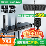 浪鲸恒温淋浴花洒套装钢琴花洒全套增压自洁沐浴器精铜浴室淋雨器 基础款【枪灰冷热】增压雨淋