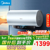 美的（Midea）免清洗电热水器60升家用3300W变频储水式水电分离除氯养肤洗以旧换新国家补贴15%F6033-JE8Pro(HE)