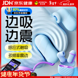 杰士邦跳蛋情趣用品女性玩具成人用品远程异地手机控制夫妻女性私密仪器