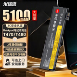 米瑞思联想笔记本电池 适用ThinkPad T470 T480 T570 T580 P51S P52S TP00088A 01AV424/52/23 电脑电池