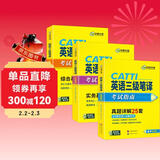 catti英语三级笔译考试指南备考2026 实务真题+综合能力 历年模拟试卷词汇语法阅读理解完形填空 全国翻译资格考试 可搭华研外语口译专四专八英语专业考研英语