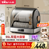 小熊（Bear）多功能消毒柜 家用台式 厨房碗筷刀架宝宝奶瓶茶具茶杯消毒柜 大容量紫外线烘干保洁柜ZTD55-C30B3