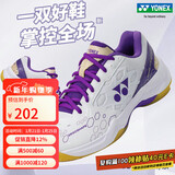 YONEX尤尼克斯羽毛球鞋yy女款训练透气缓震SHB101CR 白紫 43