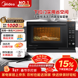 美的（Midea）微碳系列 下拉门微波炉 附烤箱功能 杀菌家用 800w变频 光波速热（PC20M5T）