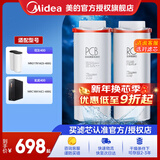 美的净水器滤芯花生600g(mrc1882a-600g)400g（mro1791d-400g）麒麟j400sMRO1891A-400Gmrc1882-600g PCB+RO滤芯-适用花生麒麟400g