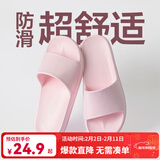 网易严选 EVA不臭脚玩趣彩虹拖鞋男女夏季浴室防滑情侣居家四季休闲 浅粉色 37-38 女M