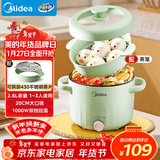 美的（Midea）电煮锅 宿舍小电锅 电蒸锅 多功能家用宿舍泡面小火锅 蒸煮一体电热锅2.6L多功能锅XZE2066 配蒸笼