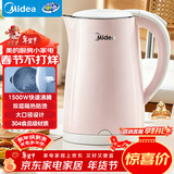 美的（Midea）电热水壶电水壶烧水壶养生双层防烫 0涂层 食品级304不锈钢1500W快速沸腾1.7L大容量 年货 HJ1705