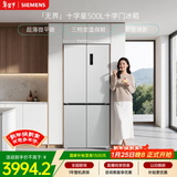 西门子（SIEMENS）无界十字星500L十字门冰箱大容量超薄微平嵌一级能效 晶耀KC88CE163C 国家补贴