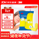 3M 防噪音工作学生宿舍防吵男女通用睡眠耳塞超柔软Taper Fit 5副装