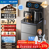 美菱（MeiLing）茶吧机家用饮水机遥控智能【升级抑菌管道】双温双显下置水桶立式泡茶机冷热款MY-DA3920B