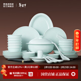 景德镇（jdz）影青陶瓷餐具高温碗碟套装碗盘家用乔迁礼盒装乔迁之喜搬家礼物 流影56头礼盒套装（10人食） 56头