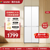 海尔出品统帅冰箱405升四开门十字对开门白色冰箱双开门风冷无霜一级能效双变频三档变温家用电冰箱 一级双变频+三档变温+母婴空间+智能WIFI