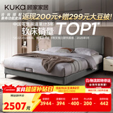 顾家家居（KUKA）布艺床奶油风主卧大床双人床1.8米x2米9052云影灰床架+活力垫